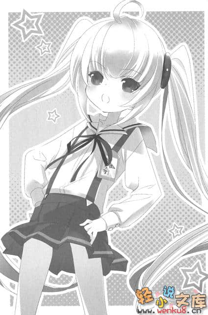 小学星公主小说插图（24）