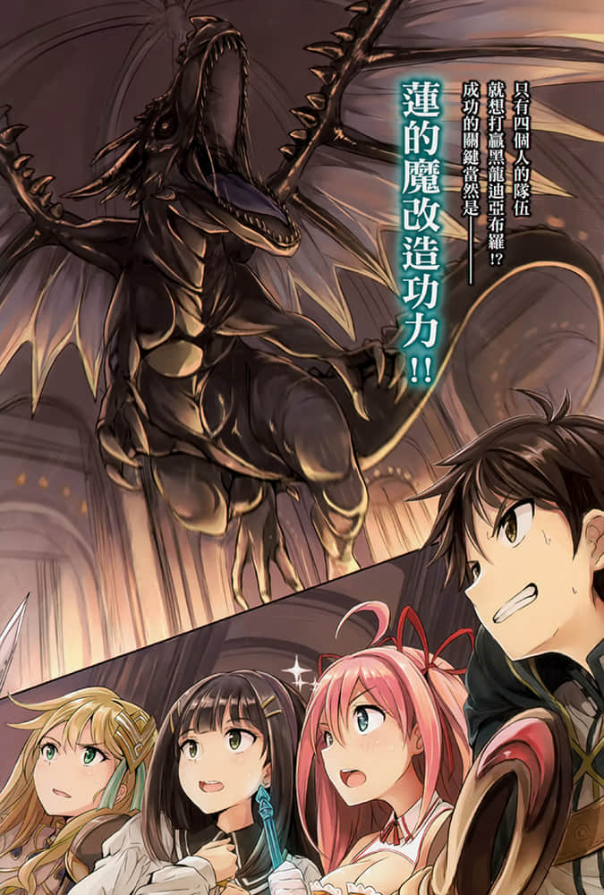 《VRMMO學園快樂魔改造推薦方案》1～最弱職業打出最強傷害～ 插圖（4）