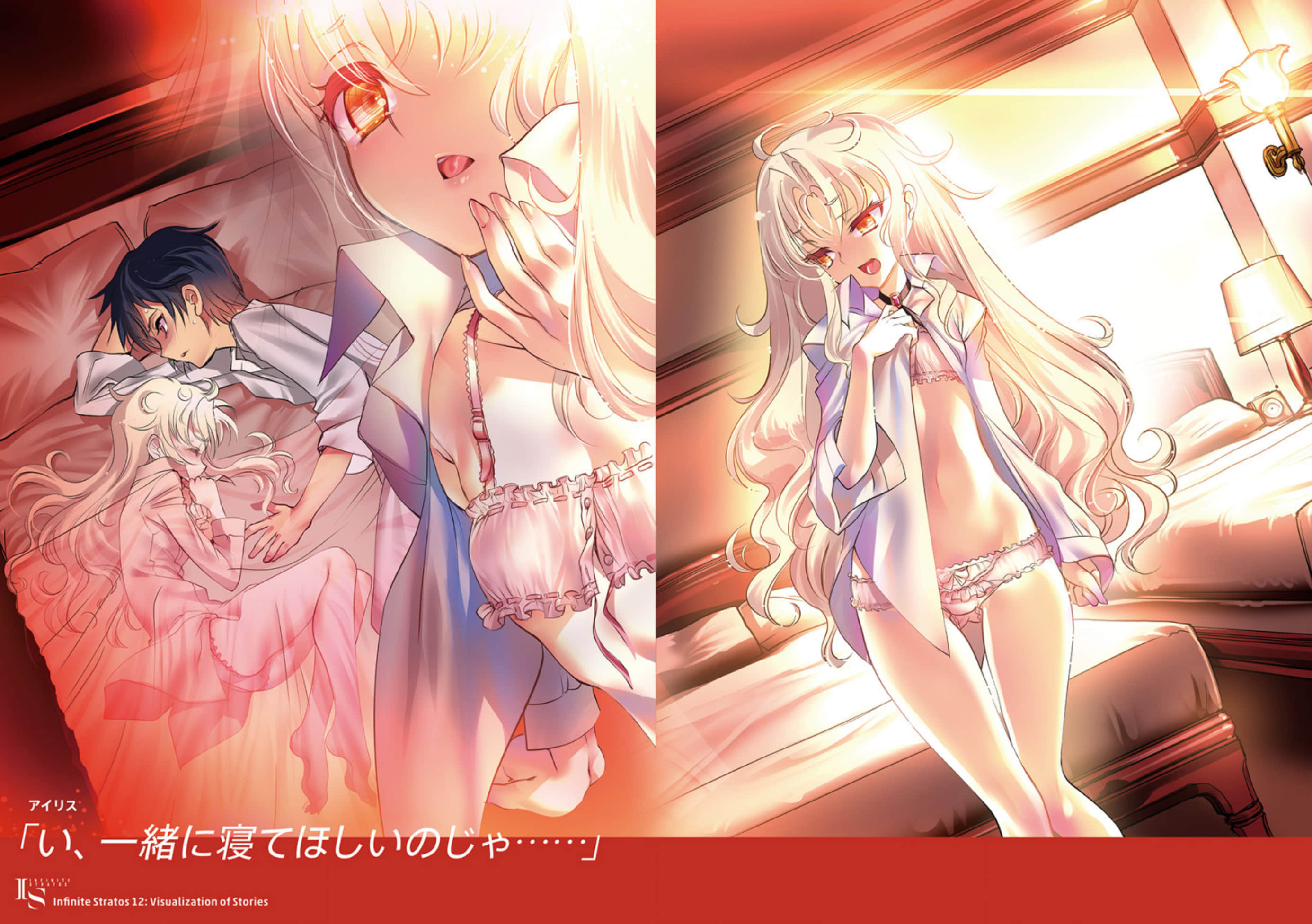《IS》12 插图（3）