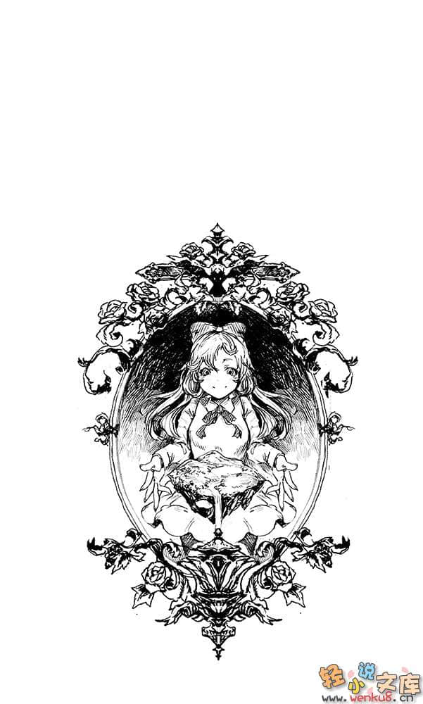 《魔女之家 艾莲日记》1 插图（7）