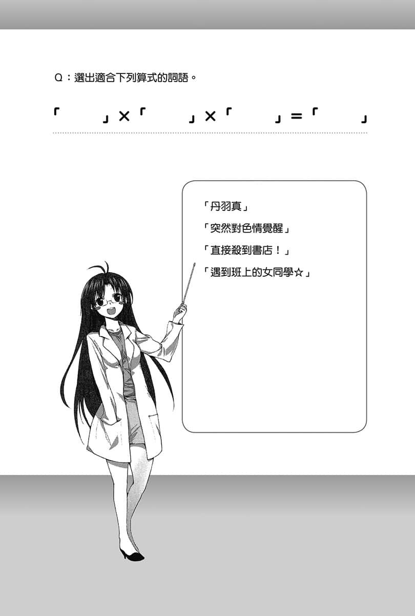 《电波女与青春男》4 插图（27）