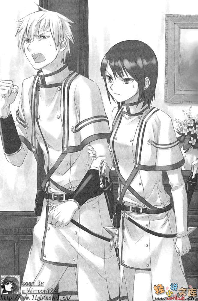 《我心之剑》3 插图（10）