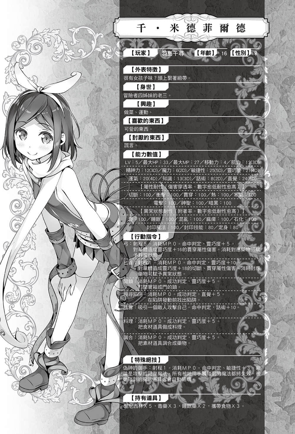 《如果有妹妹就好了》9 插图(33)