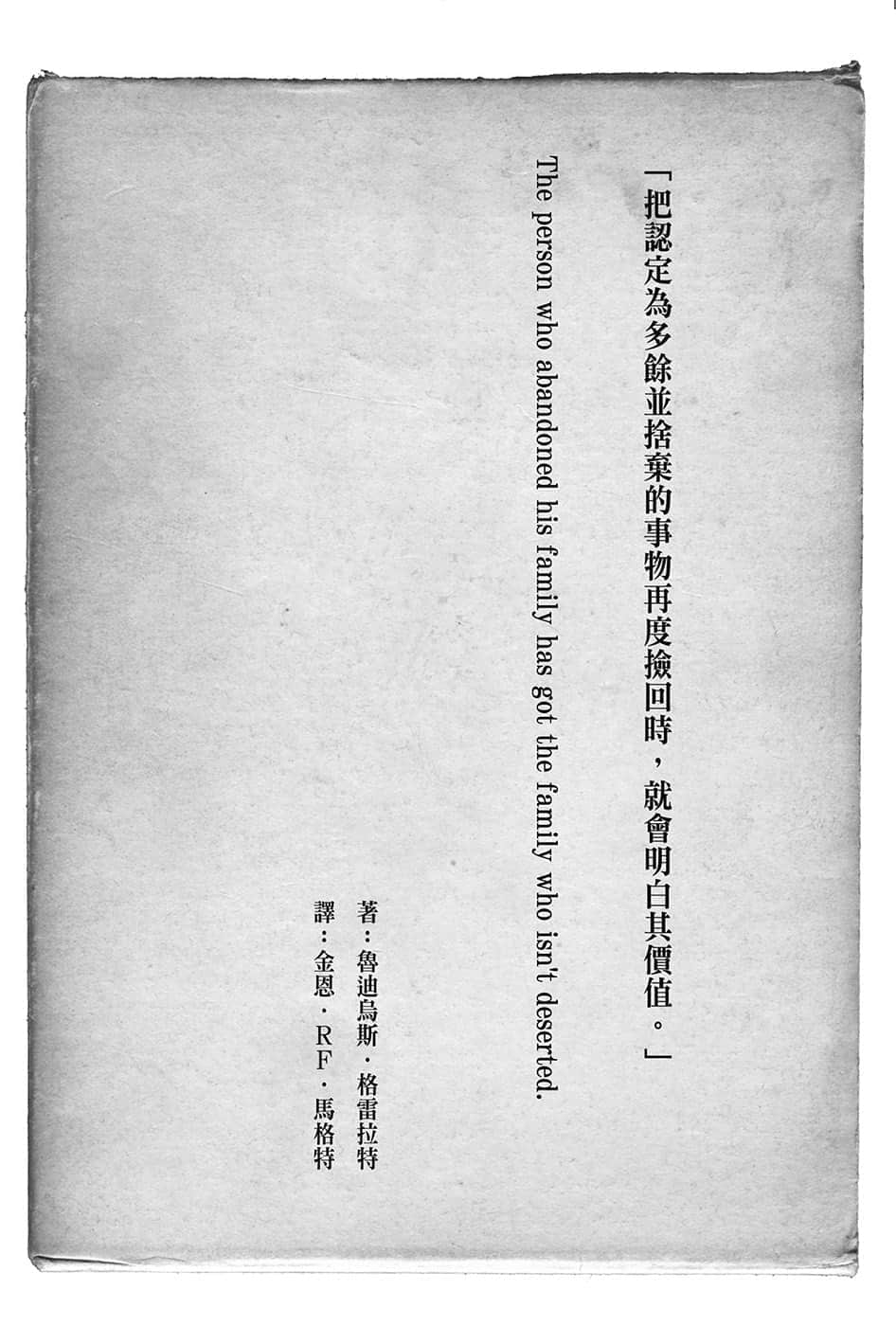 《无职转生 ～到了异世界就拿出真本事～》13 青少年期 日常篇 插图（5）