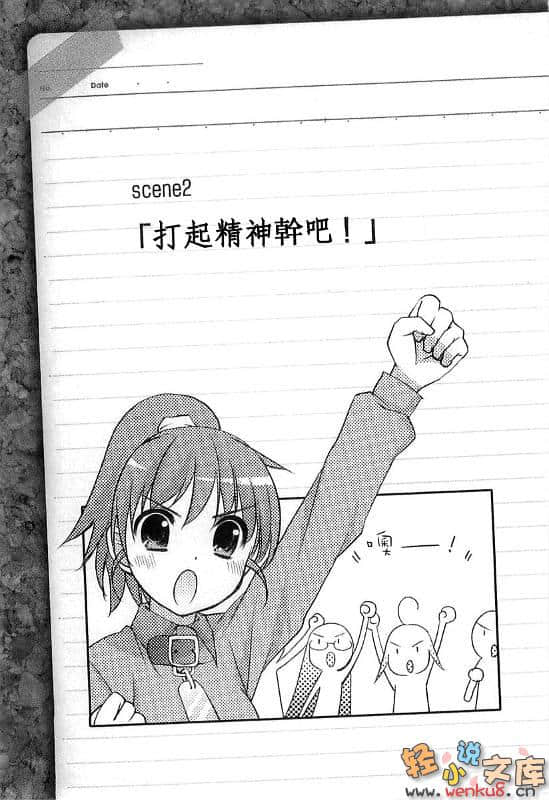 《殺×愛》FOUR 插圖（11）