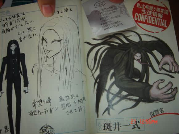 《弹丸论破Dangan Ronpa∕Zero》下卷 插图（11）
