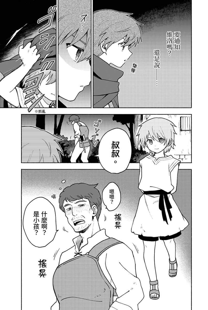 身爲女性向遊戲的女主角挑戰最強生存劇小說插圖（168）