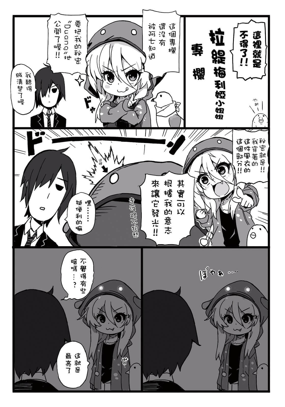 七日的喰神小说插图（17）