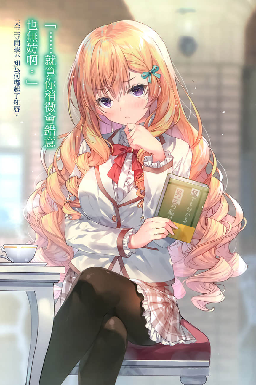 《才女的侍從》7 插圖(2)