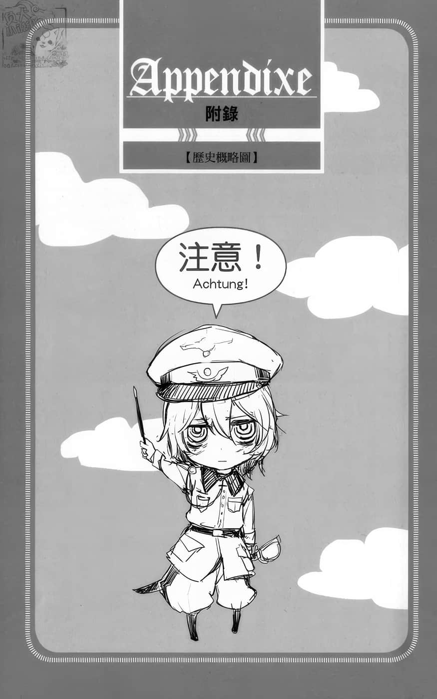 幼女战记小说插图（29）