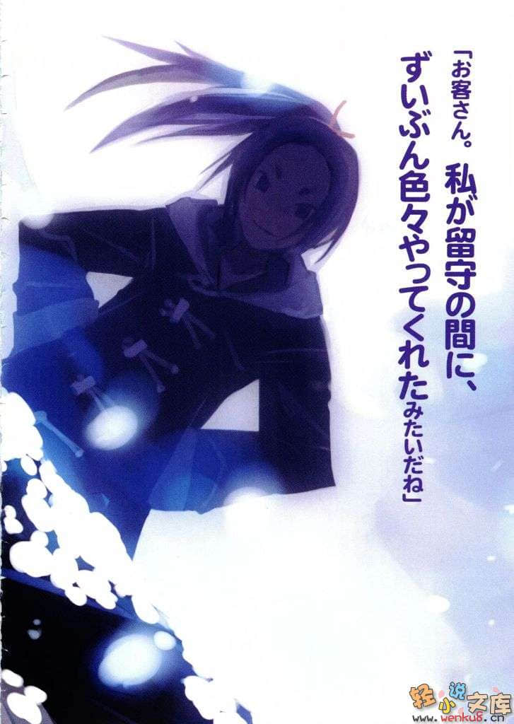 《打工魔法师》11 少女微笑着：响彻吧！我的祈祷 插图（4）