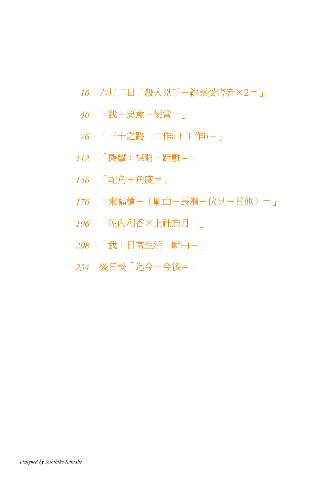 《说谎的男孩与坏掉的女孩》6 谎言的价值是真相 插图（5）