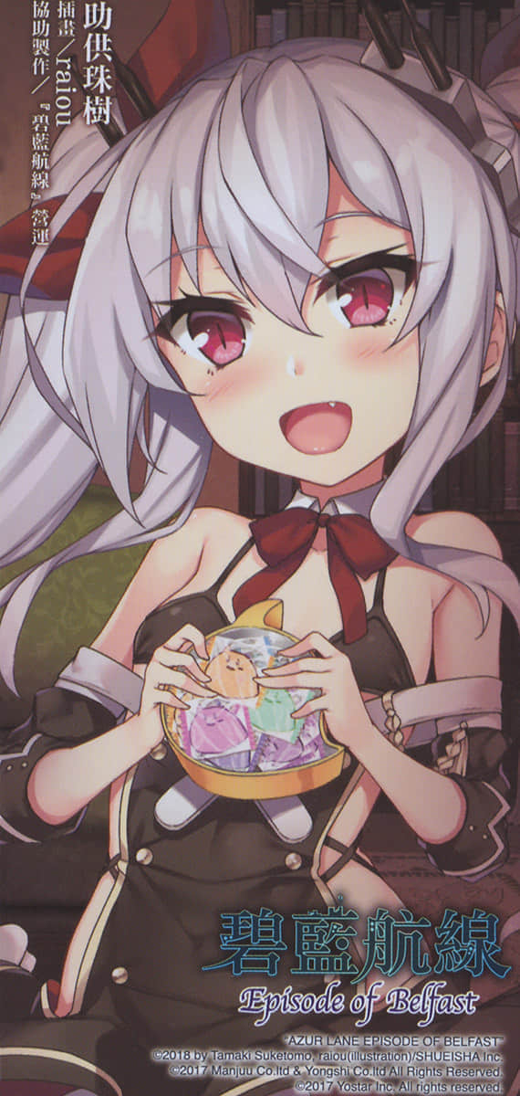 《碧蓝航线 Episode of Belfast》2 插图（24）