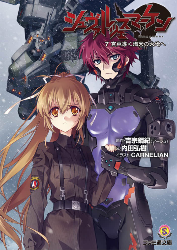 《MUV-LUV Schwarzes marken》7 插图（1）