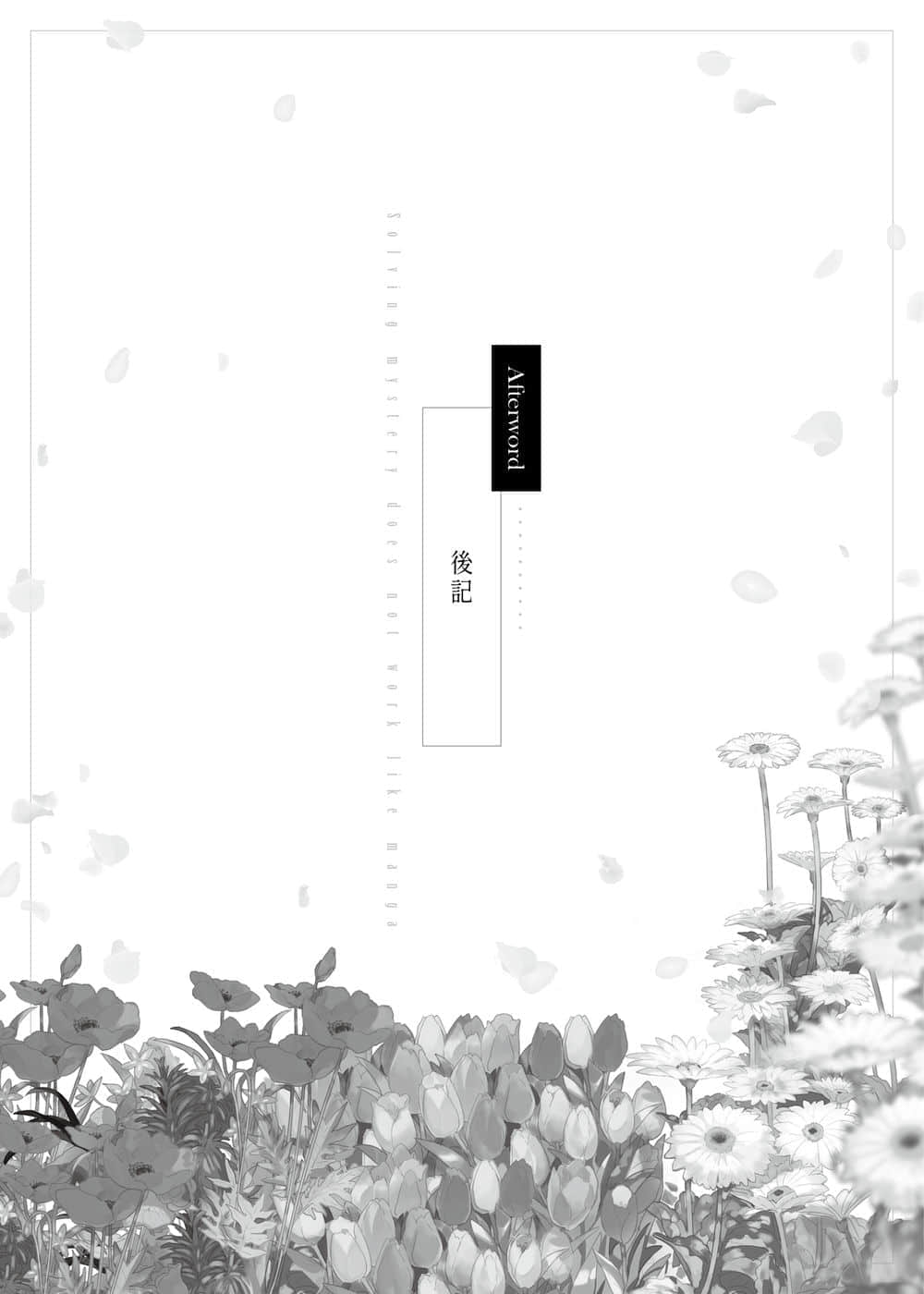 解谜才不像漫画那么简单小说插图（1）
