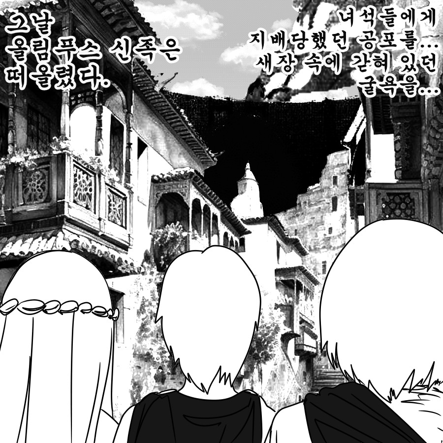 《【完結】登塔的狐神VTuber》EP.351~EP.400 EP.384 泰坦之戰。插圖（2）