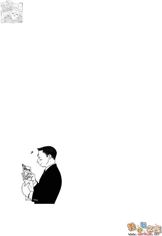 都市冒險王小說插圖（32）