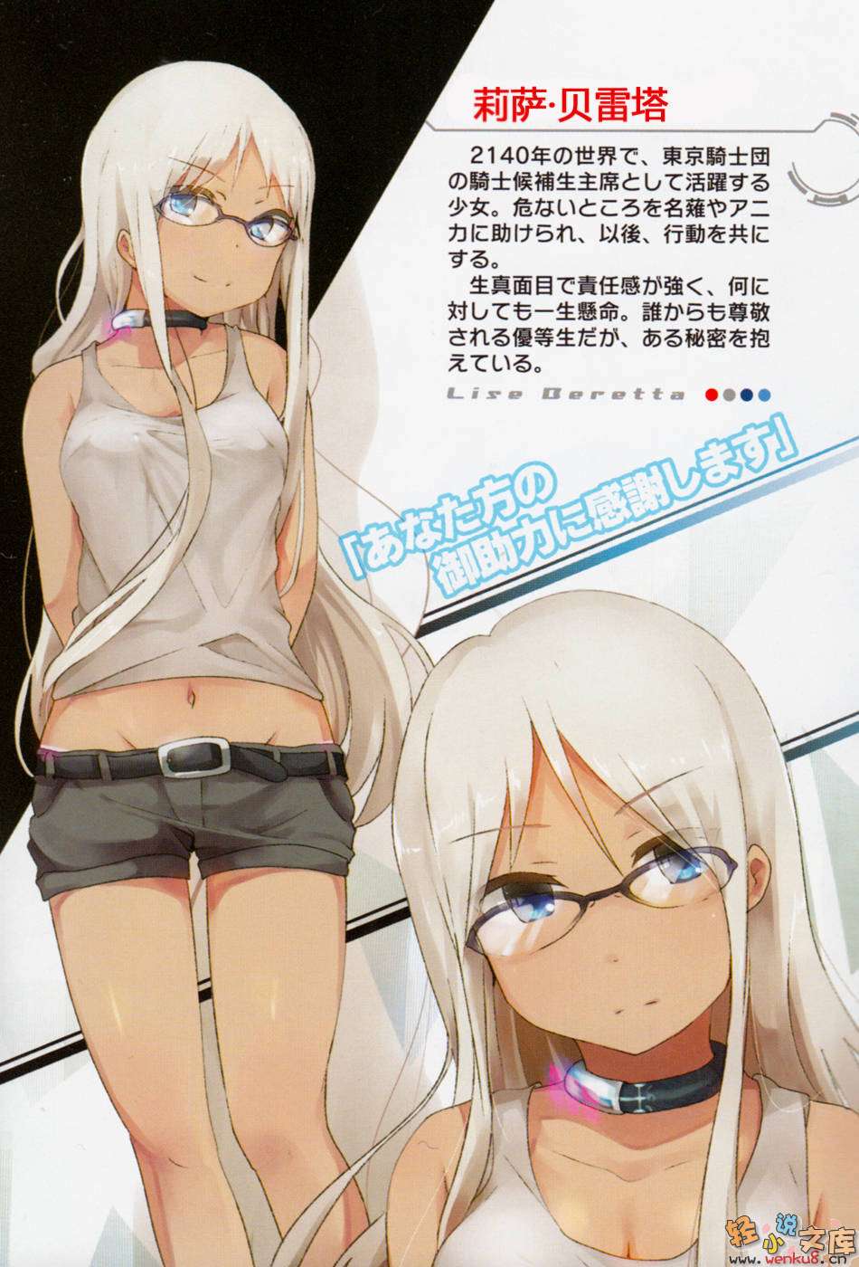《last savior》1 救世者的后继 插图（6）