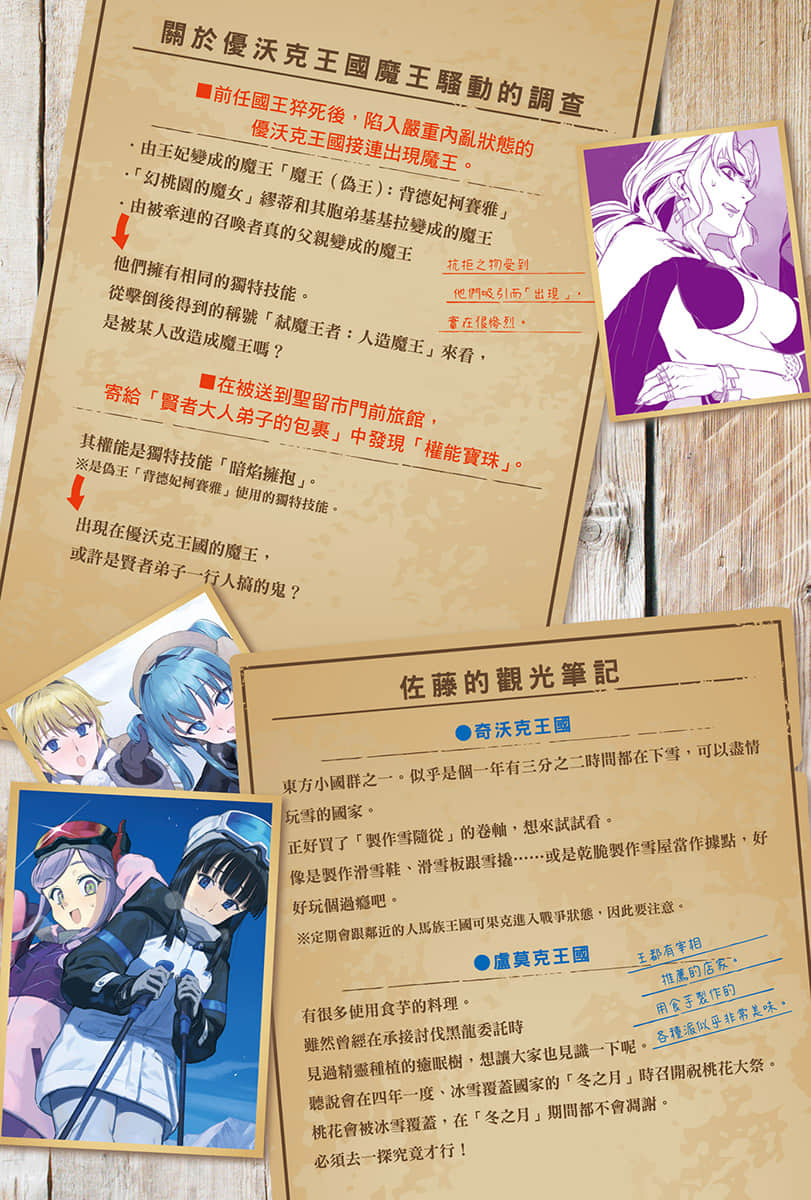 爆肝工程師的異世界狂想曲小說插圖（409）