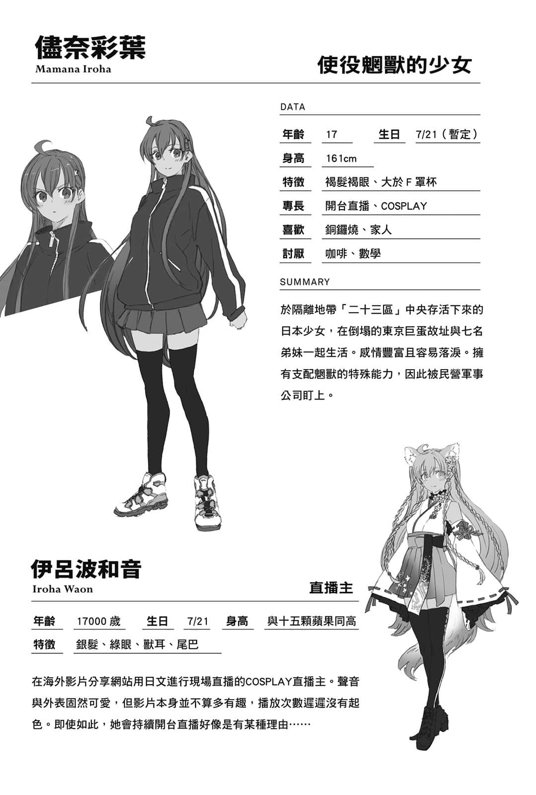 虚位王权小说插图（28）