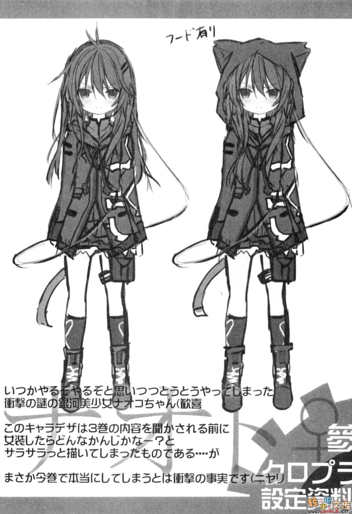 《时钟机关之星Clockwork Planet》3 插图（16）