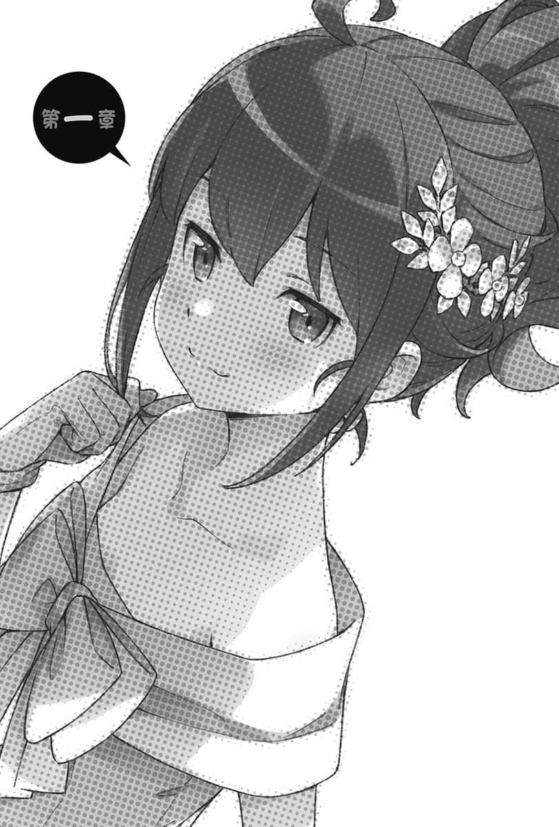 《我的妹妹哪有这么可爱！》17 加奈子if 插图（6）