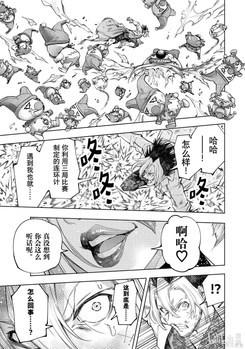《香格里拉边境（漫画）》14 第135话插图（5）