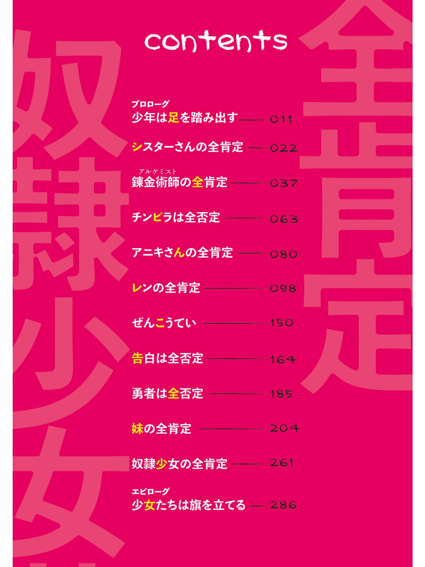 《全肯定奴隶少女:1次10分钟1000元》1 插图（6）