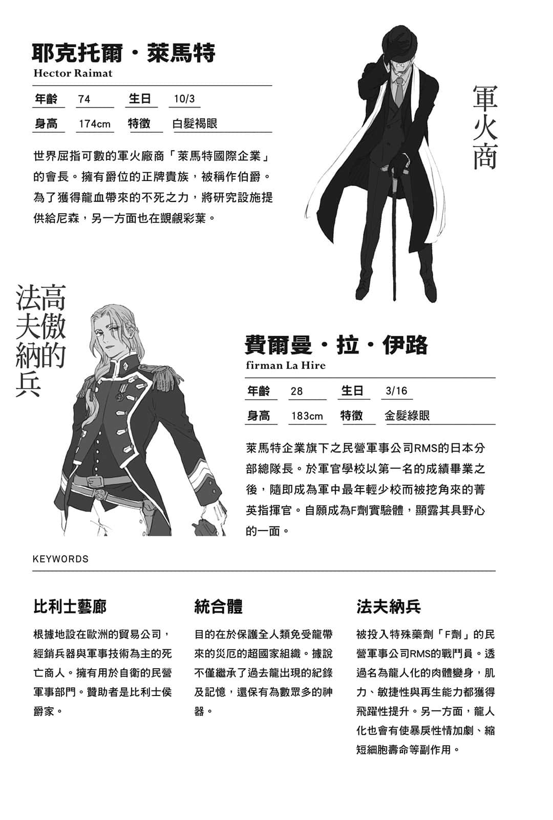 虚位王权小说插图（34）