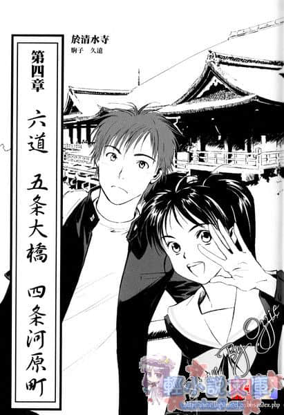 斩鬼夜鸟子小说插图（35）