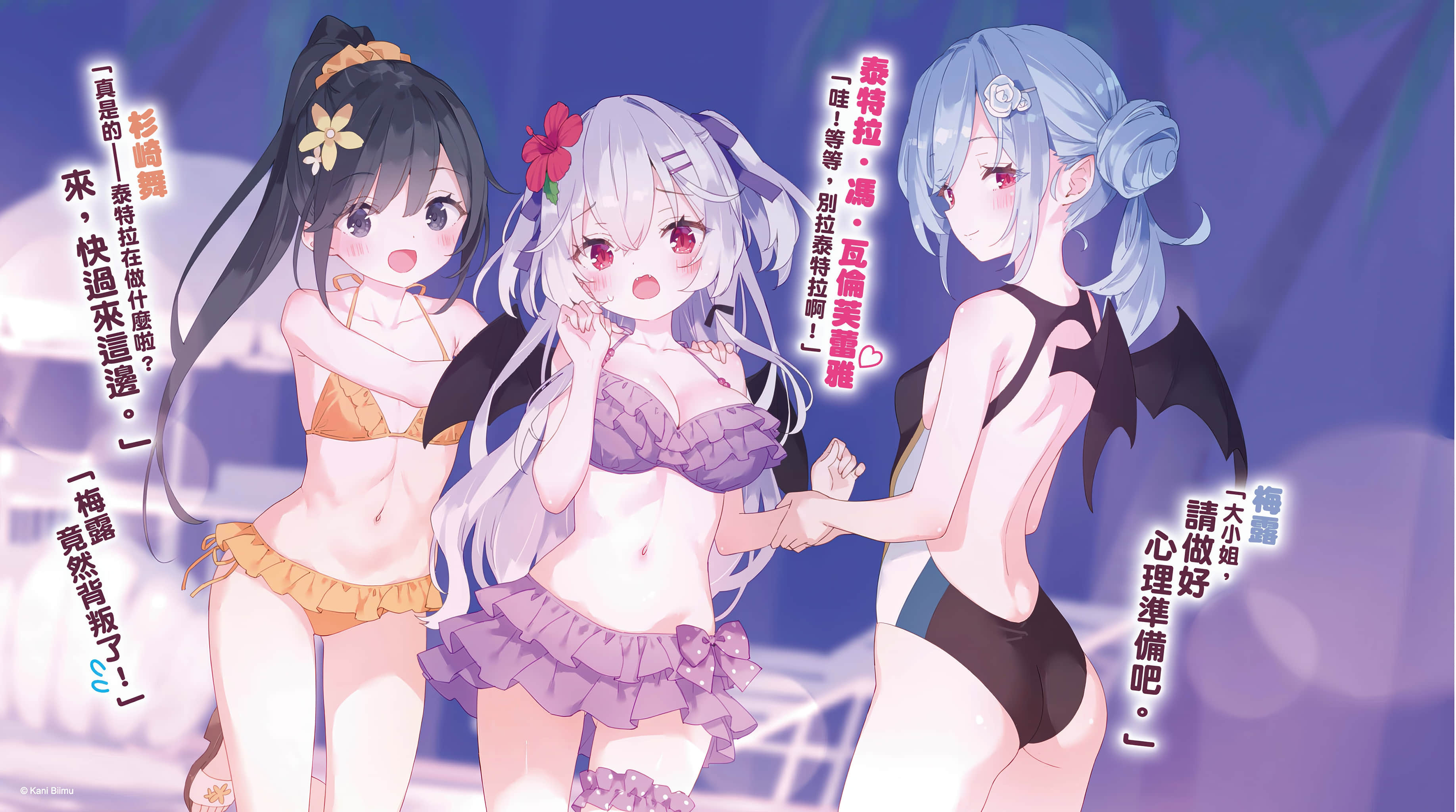 《每晚啾啾吸血后娇羞撒娇的吸血鬼公主》2 插图（3）
