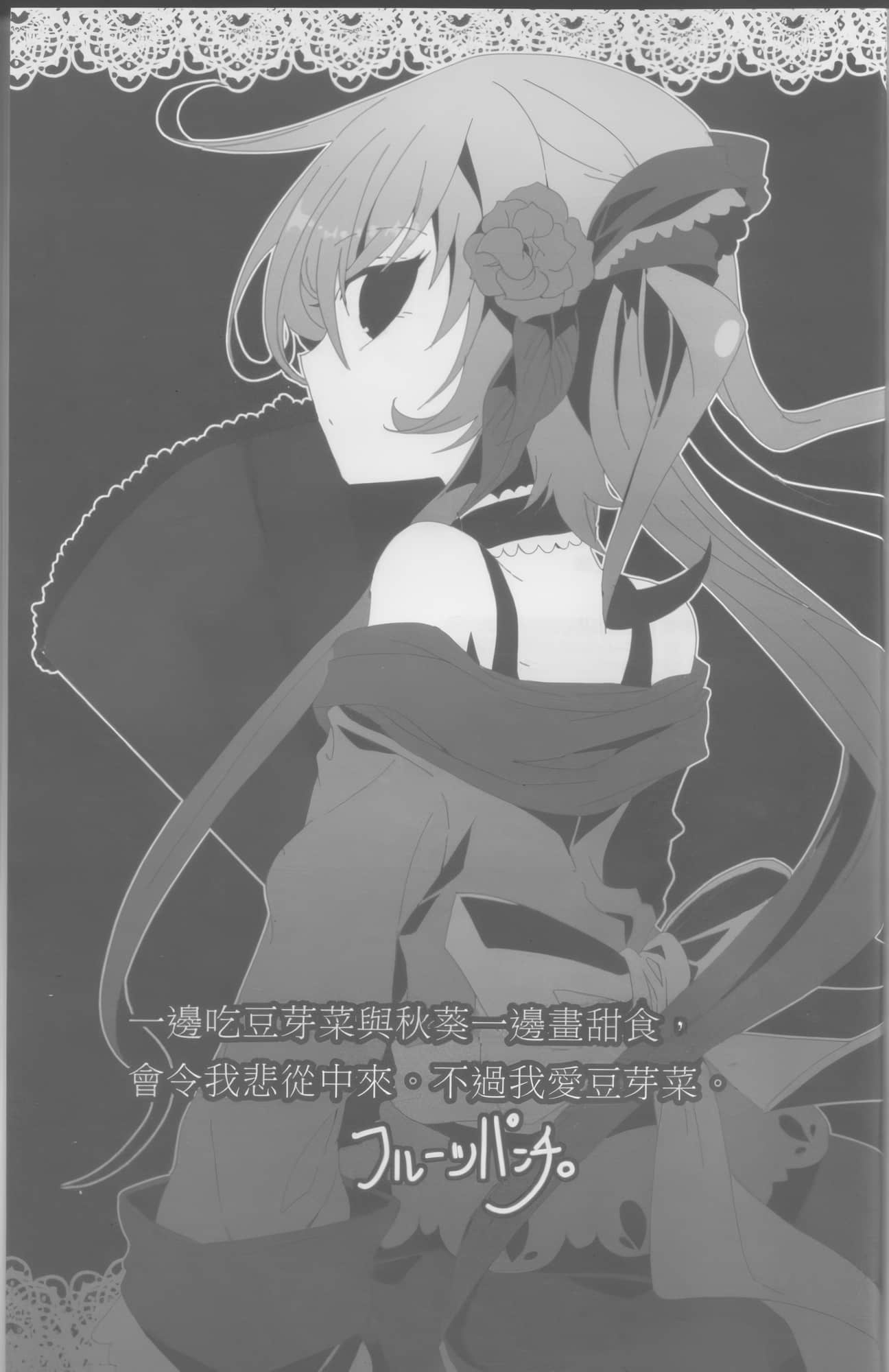 《我的她是战争妖精》6 后记插图(1)