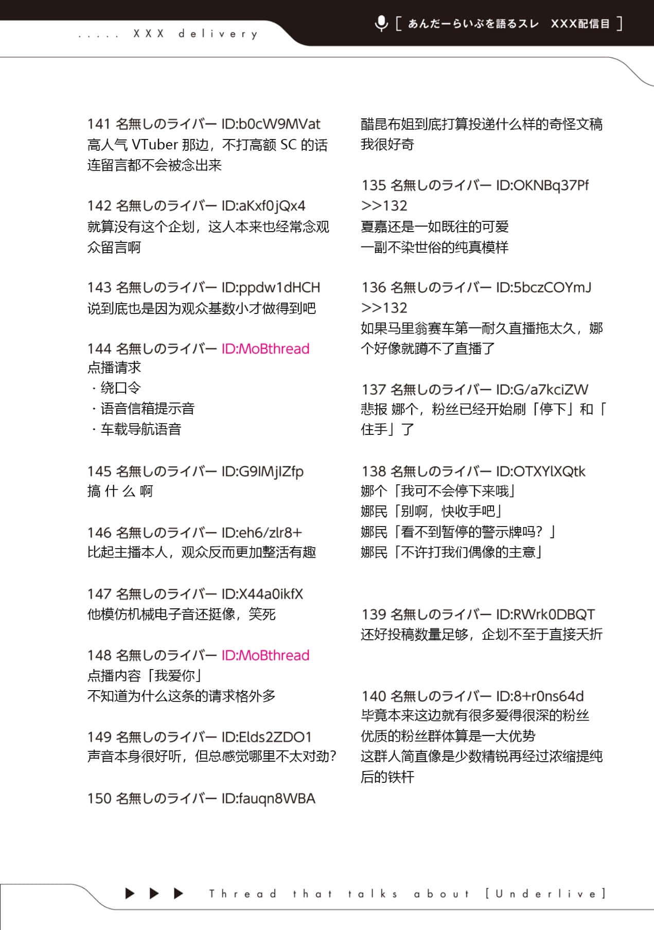 《快30岁才转职成为VTuber的故事。》5 第11话 语音朗读插图（2）