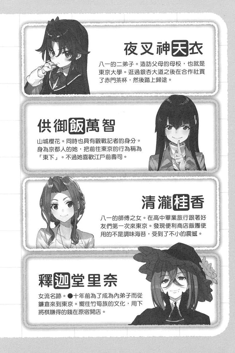 龙王的工作！小说插图（358）