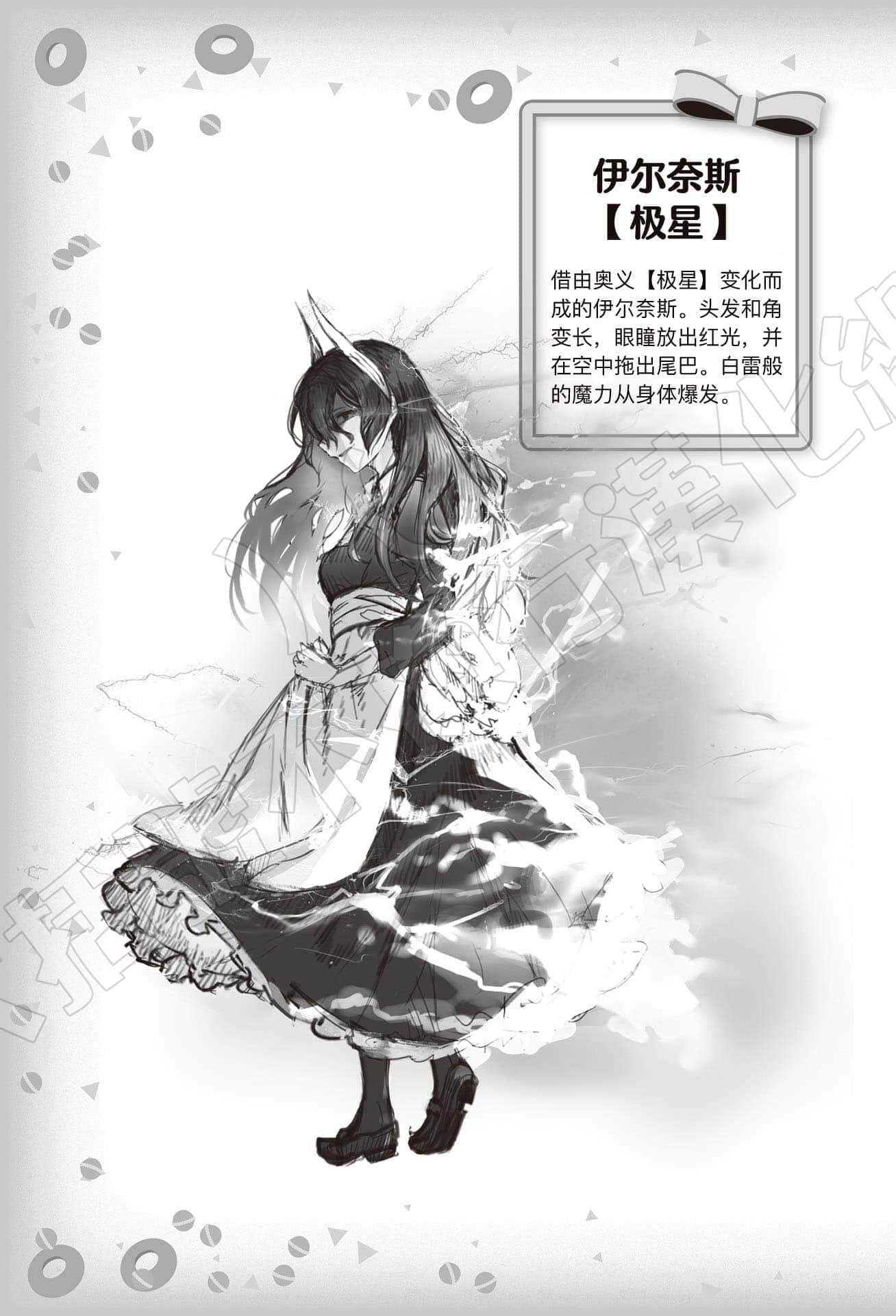 《被卷入了勇者召唤事件却发现异世界很和平》12 [SPECIAL] 人设大公开插图（3）