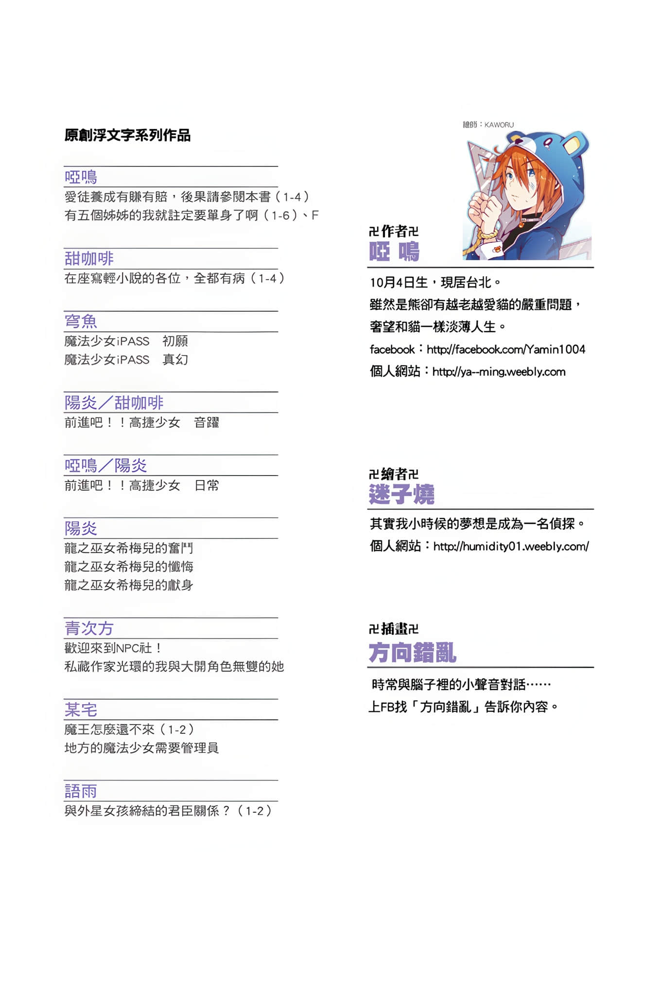 《爱徒养成有赚有赔，后果请参阅本书》4 插图（2）