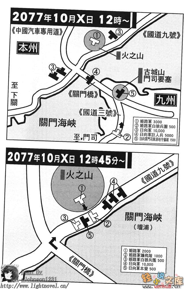 利维坦的恋人小说插图（44）