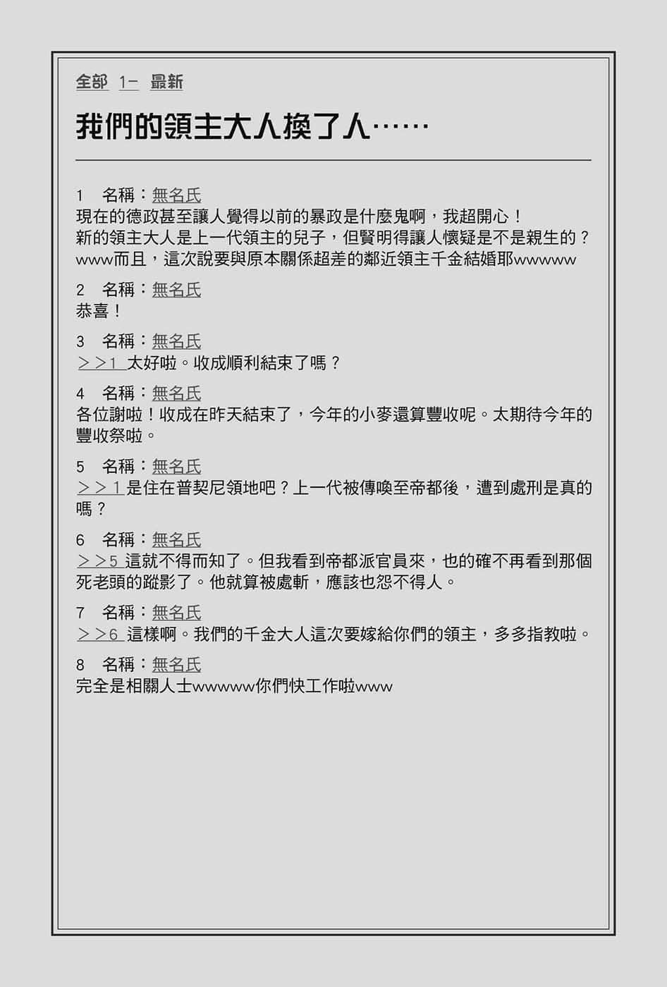 《在大国开外挂，轻松征服异世界！》1 当上冒牌皇帝，还有很多美少女老婆。 第三章 轻松说服大贵族精灵与五大臣（老不死）插图（3）