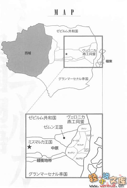 密斯玛路卡兴国物语小说插图（37）