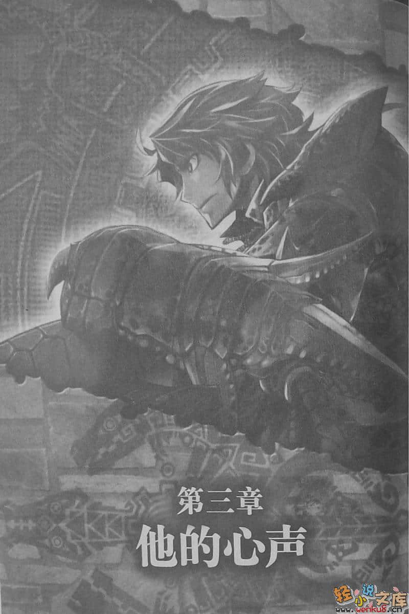 《怪物猎人3 闪光的猎人》2 插图（9）