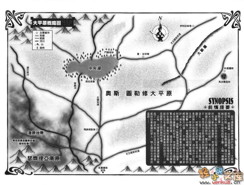 《钢铁白兔骑士团》9 插图（6）