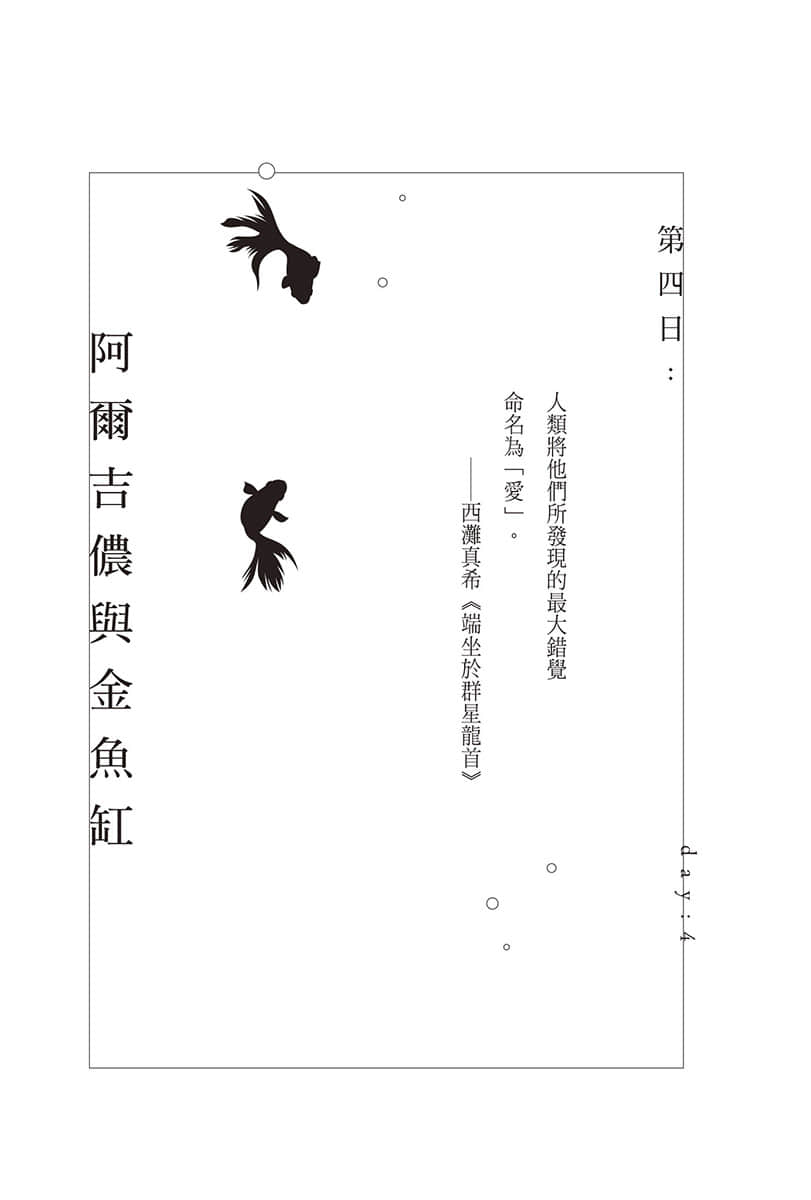 砂上的微小幸福小说插图（12）