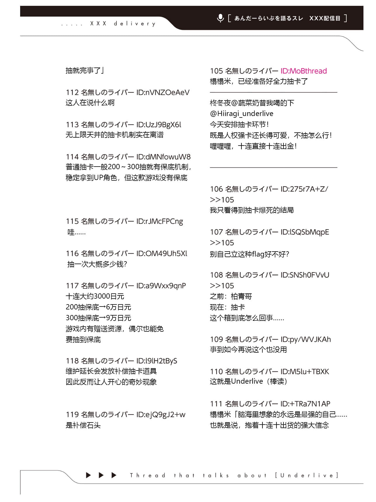 《快30歲才轉職成爲VTuber的故事。》4 第23話 形勢好轉……？插圖（1）