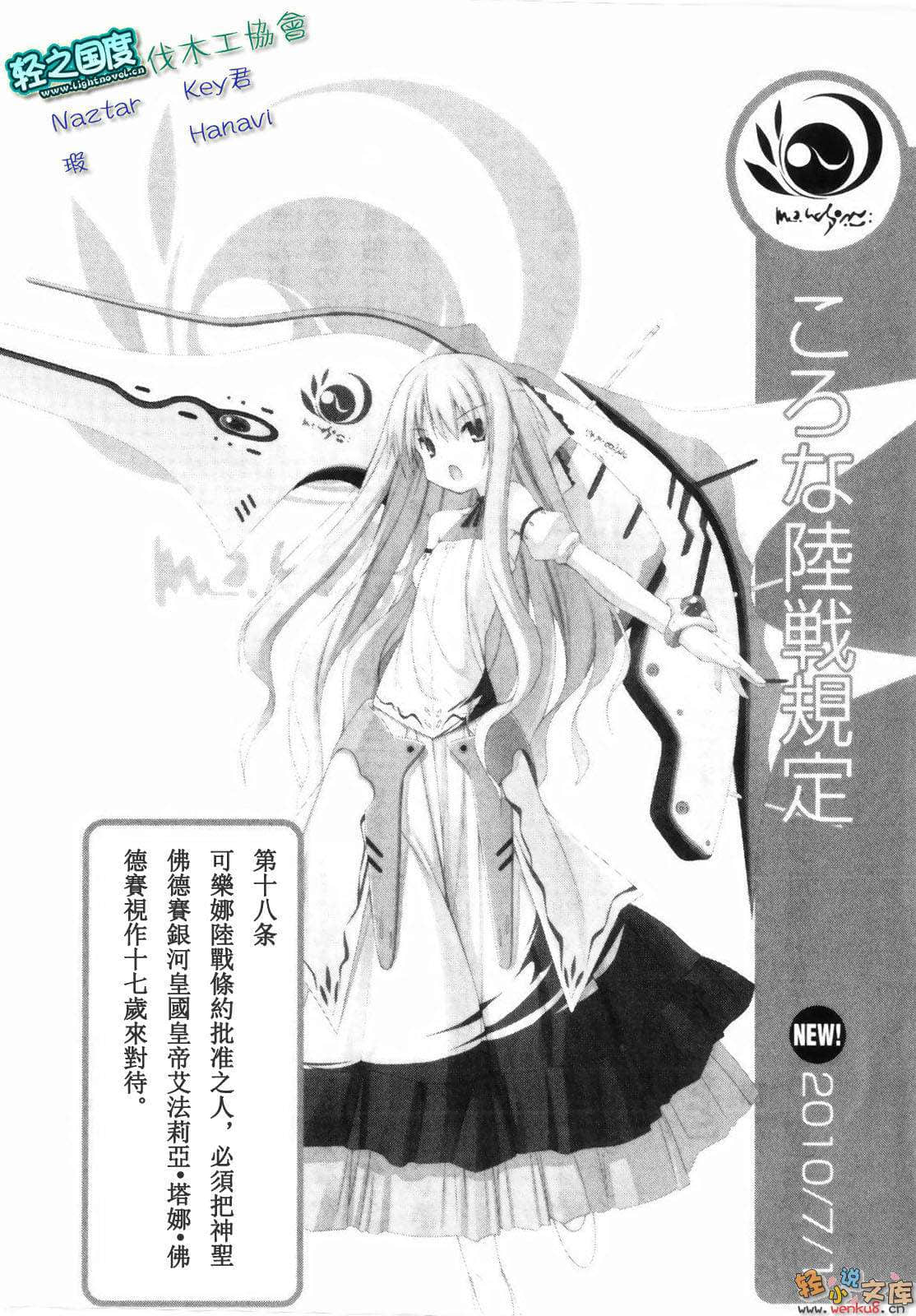 《三坪房间的侵略者!?》14 插图（16）