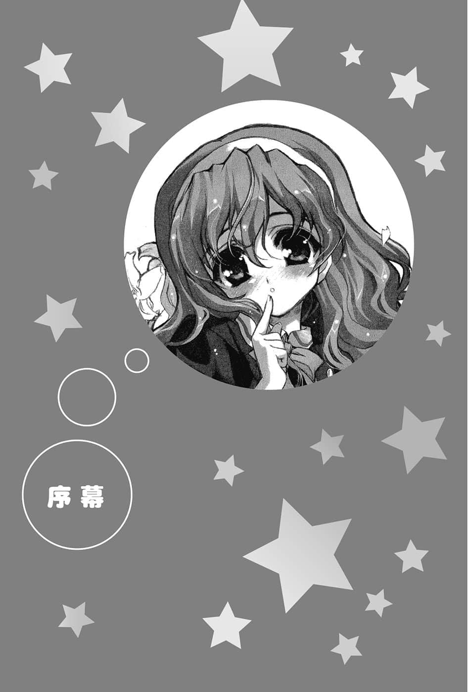 乃木坂春香的秘密小说插图（19）