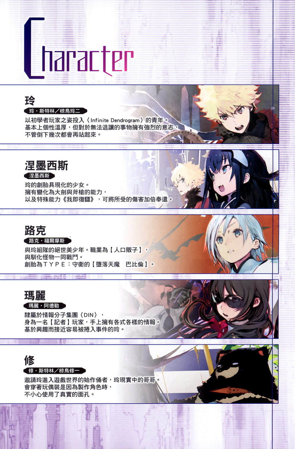 《无尽连锁》4 富兰克林的游戏 插图（4）