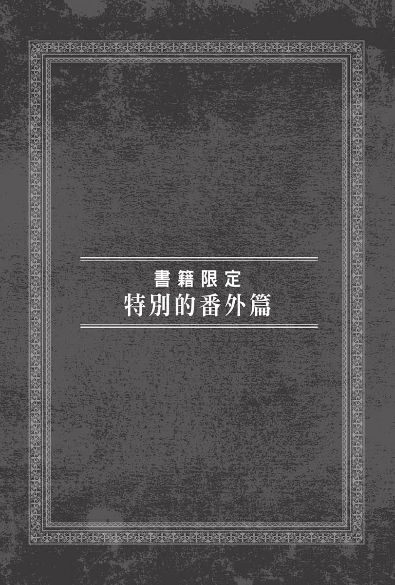 奇招百出的维多利亚小说插图（22）