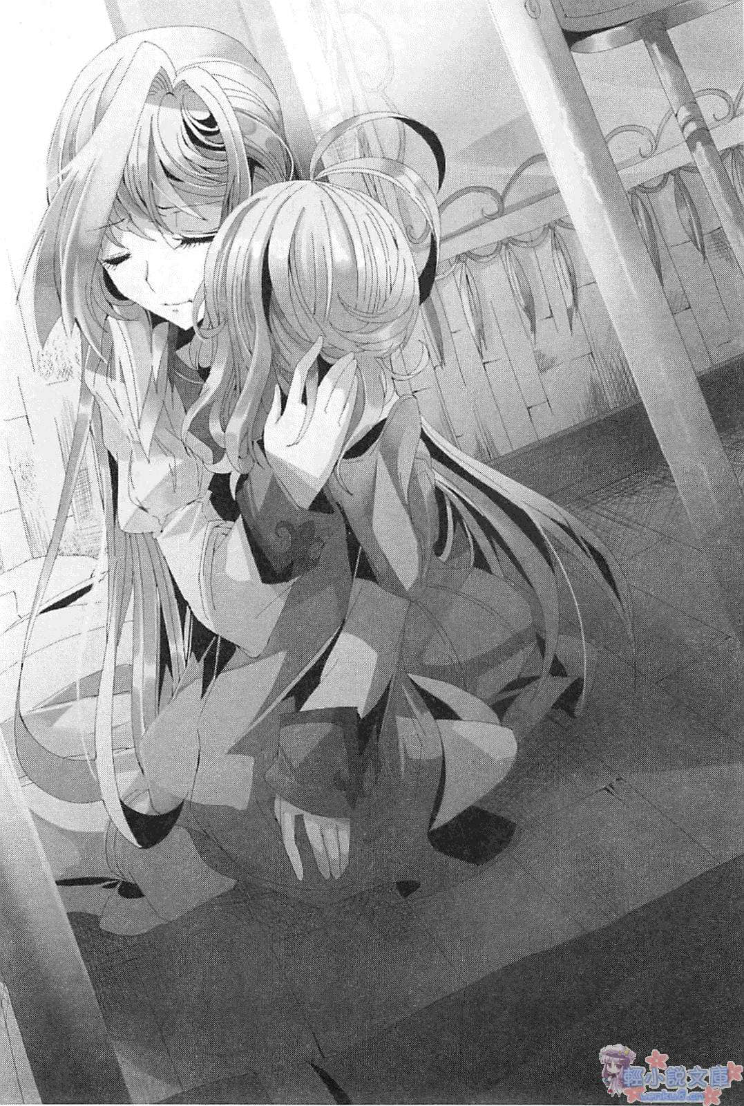 《护花之龙的叙情诗》2 插图（10）