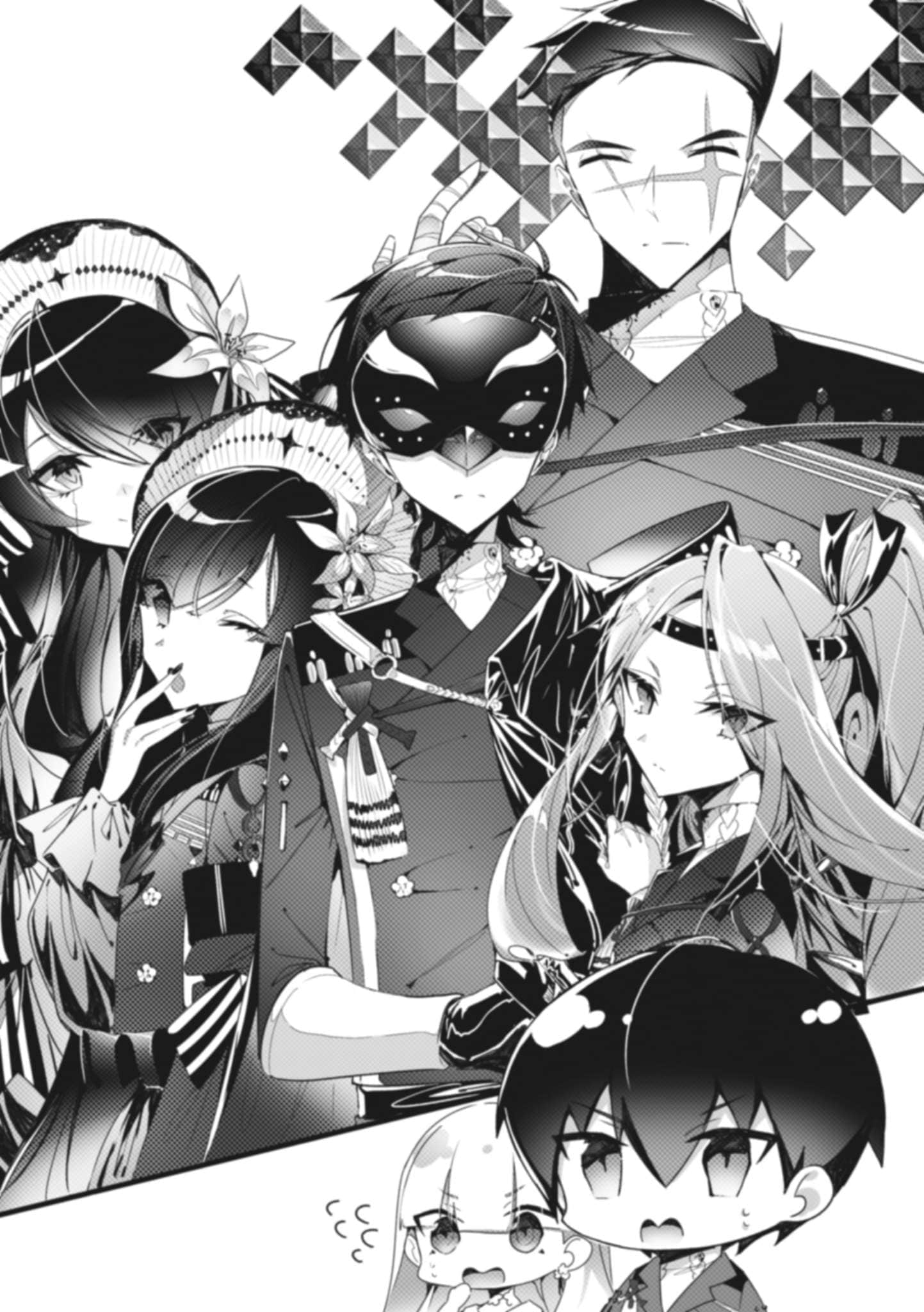 《终焉的新娘》3 插图（10）