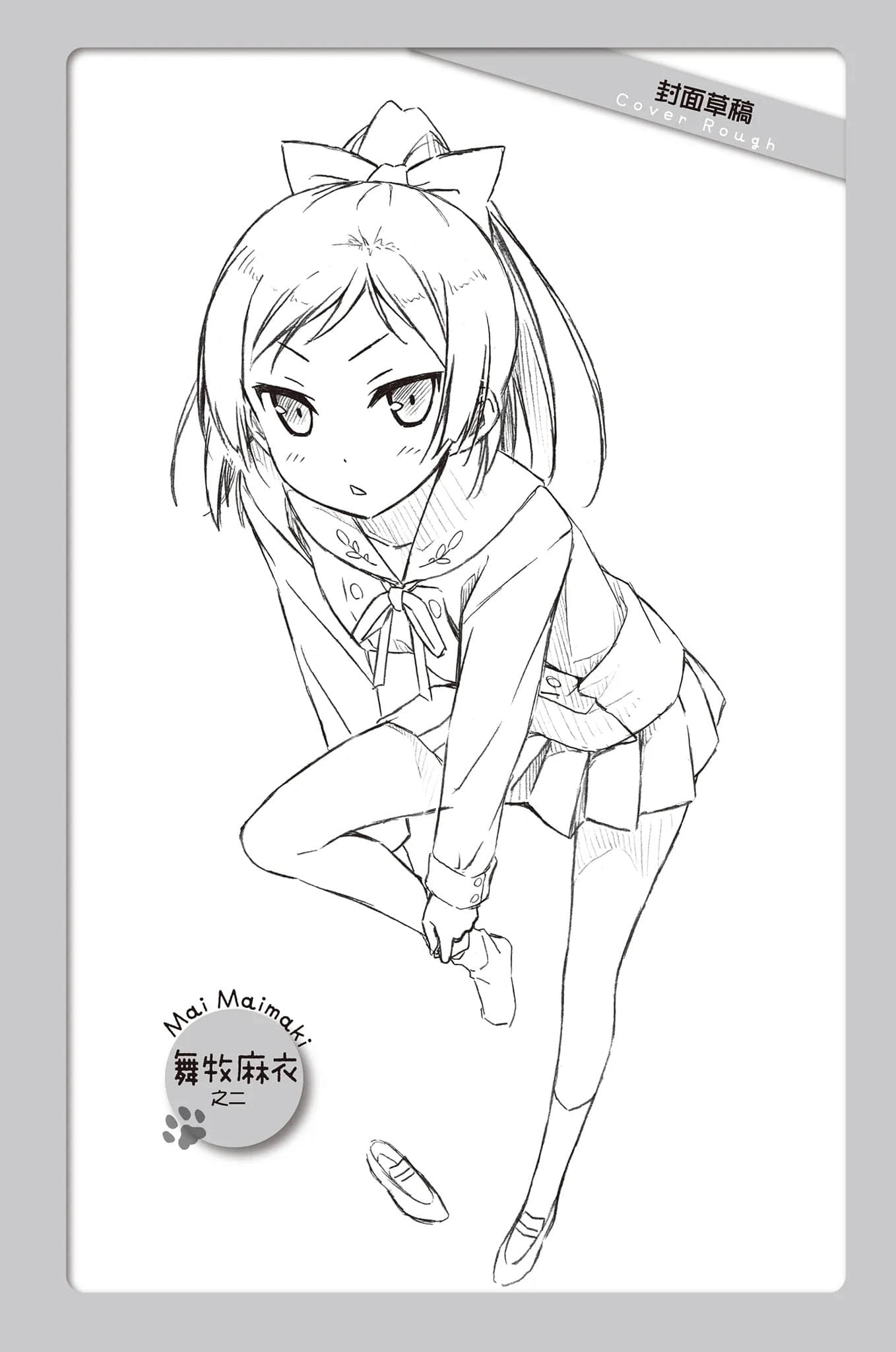 《变态王子与不笑猫》6 插图（21）